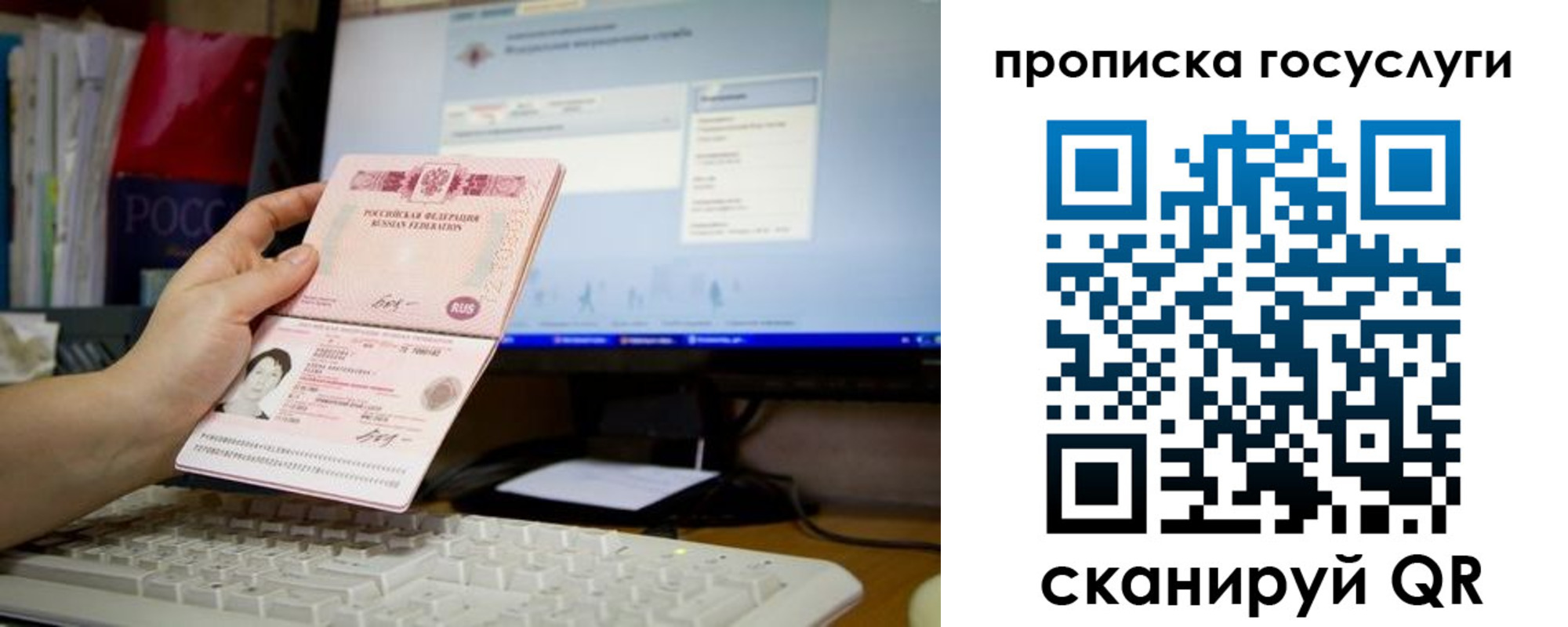 временная регистрация госуслуги в Обояни