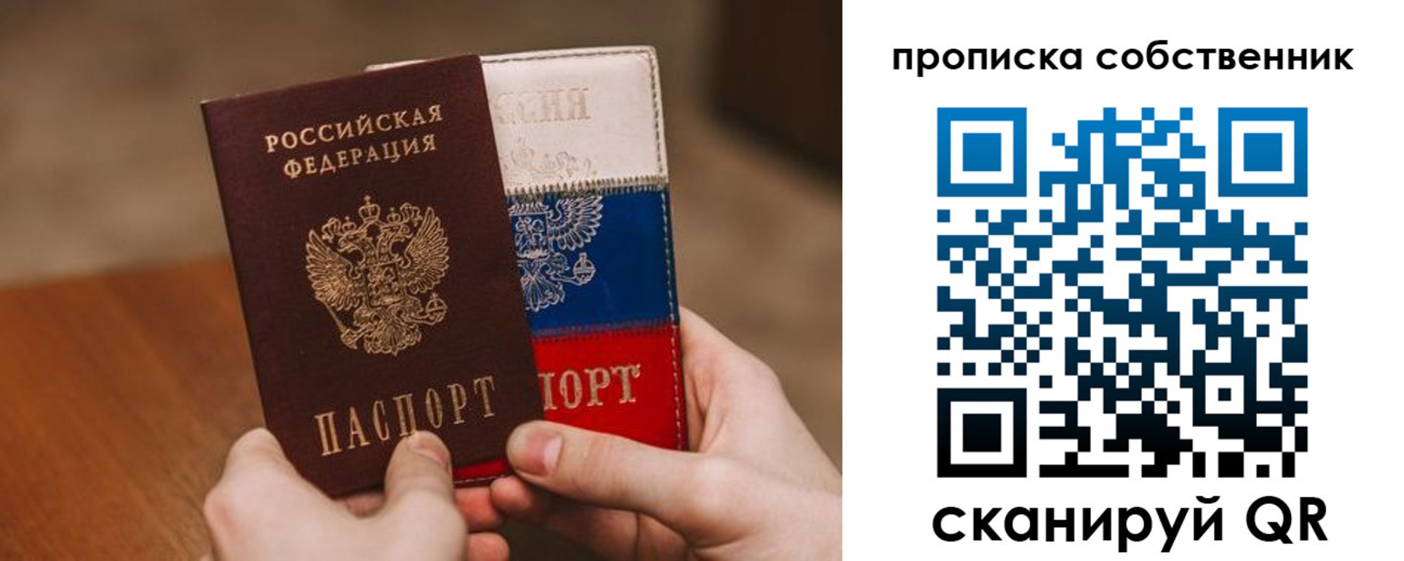 временная регистрация законно в Обояни