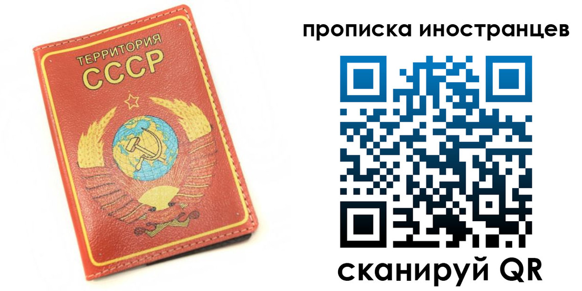 прописка иностранных граждан в Обояни