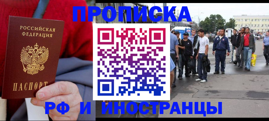 прописка в квартире в Обояни