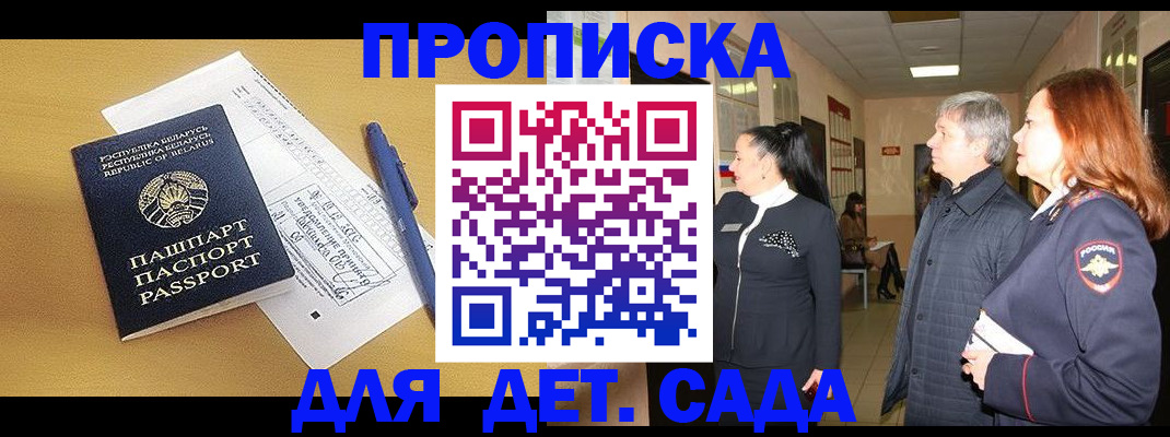регистрация для дет. сада в Обояни